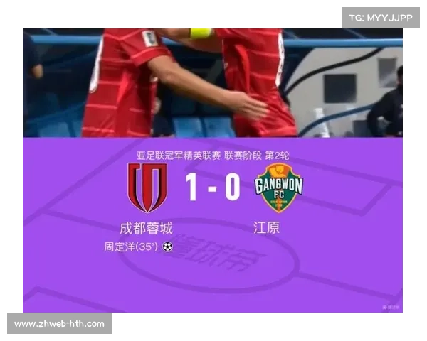 成都蓉城亚冠小组赛表现回顾,经验教训总结 成都蓉城亚冠小组赛表现回顾,经验教训总结